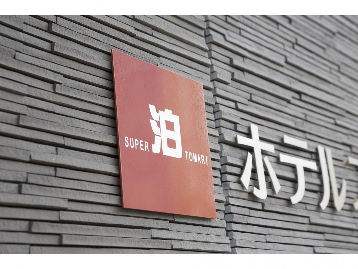 Hotel Super Tomari Fujieda Dış mekan fotoğraf